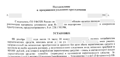 Адвокат по  228.1 УК РФ в Кирове ч.5 статья